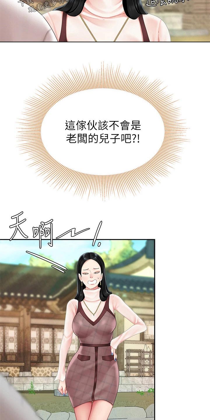 第23章：萝卜18