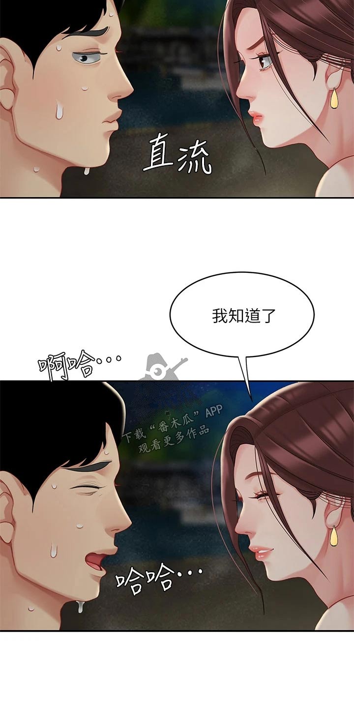 第51章：吃醋24