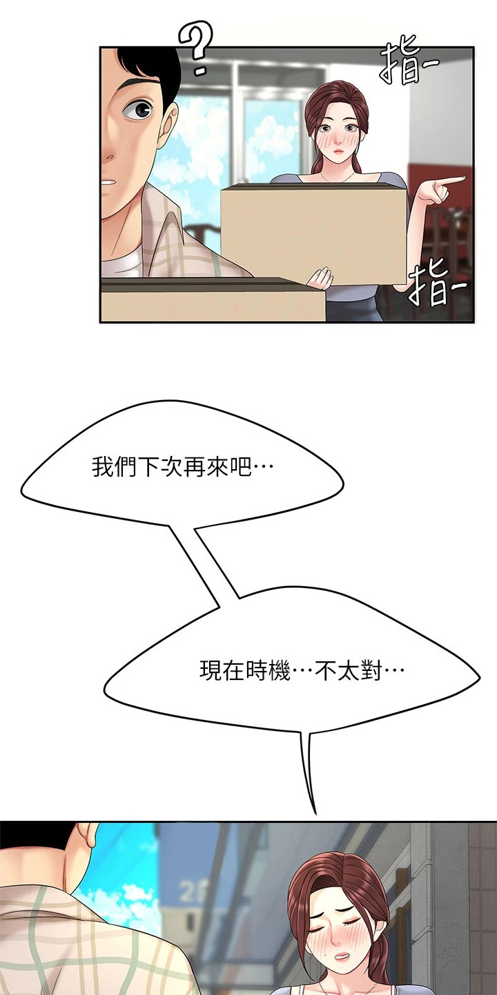 第15章：搬货9