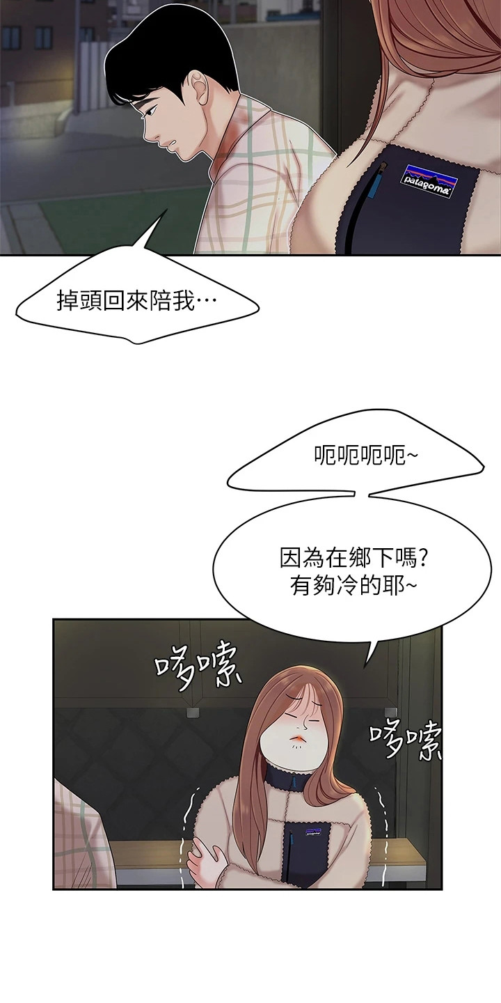 第6章：纠结21