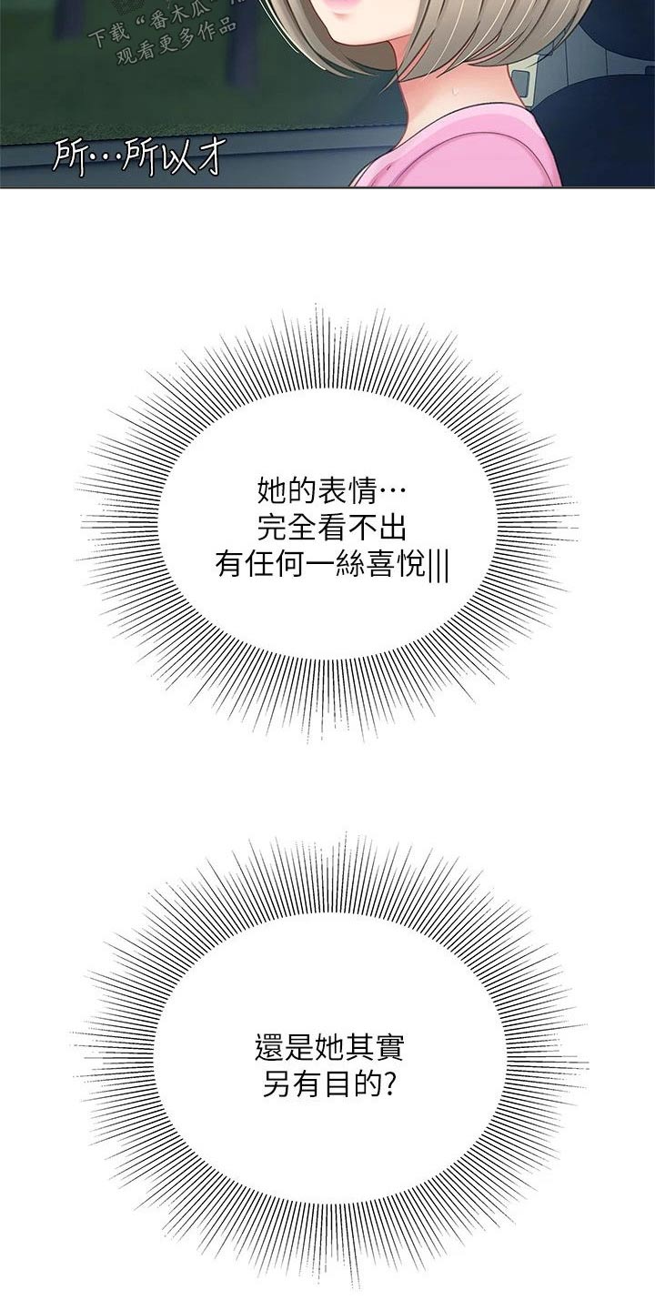 第45章：参观17