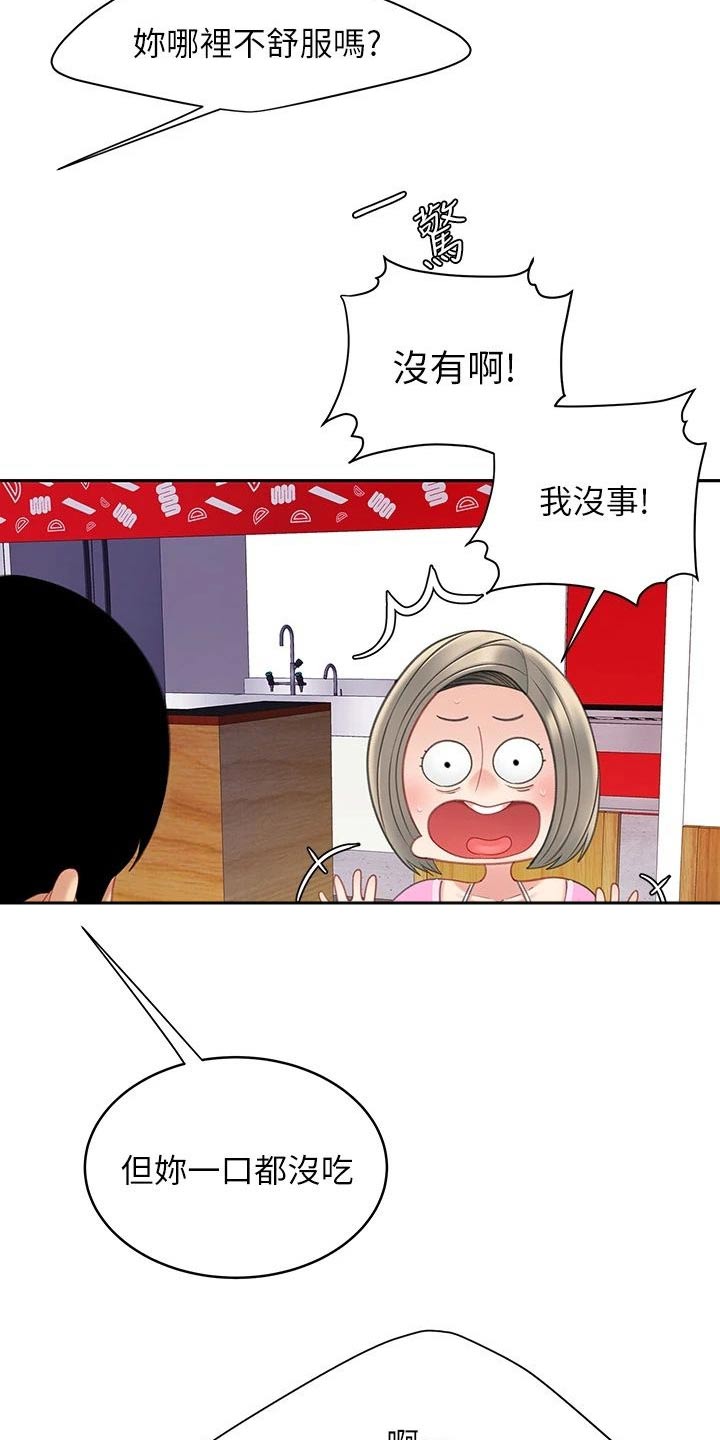 第45章：参观7