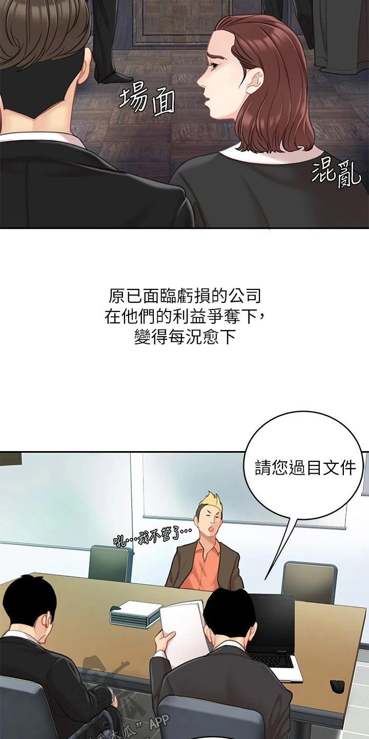 第52章：我爱你3