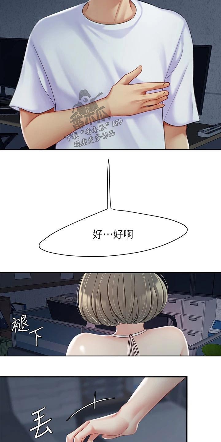 第46章：一定在这里18