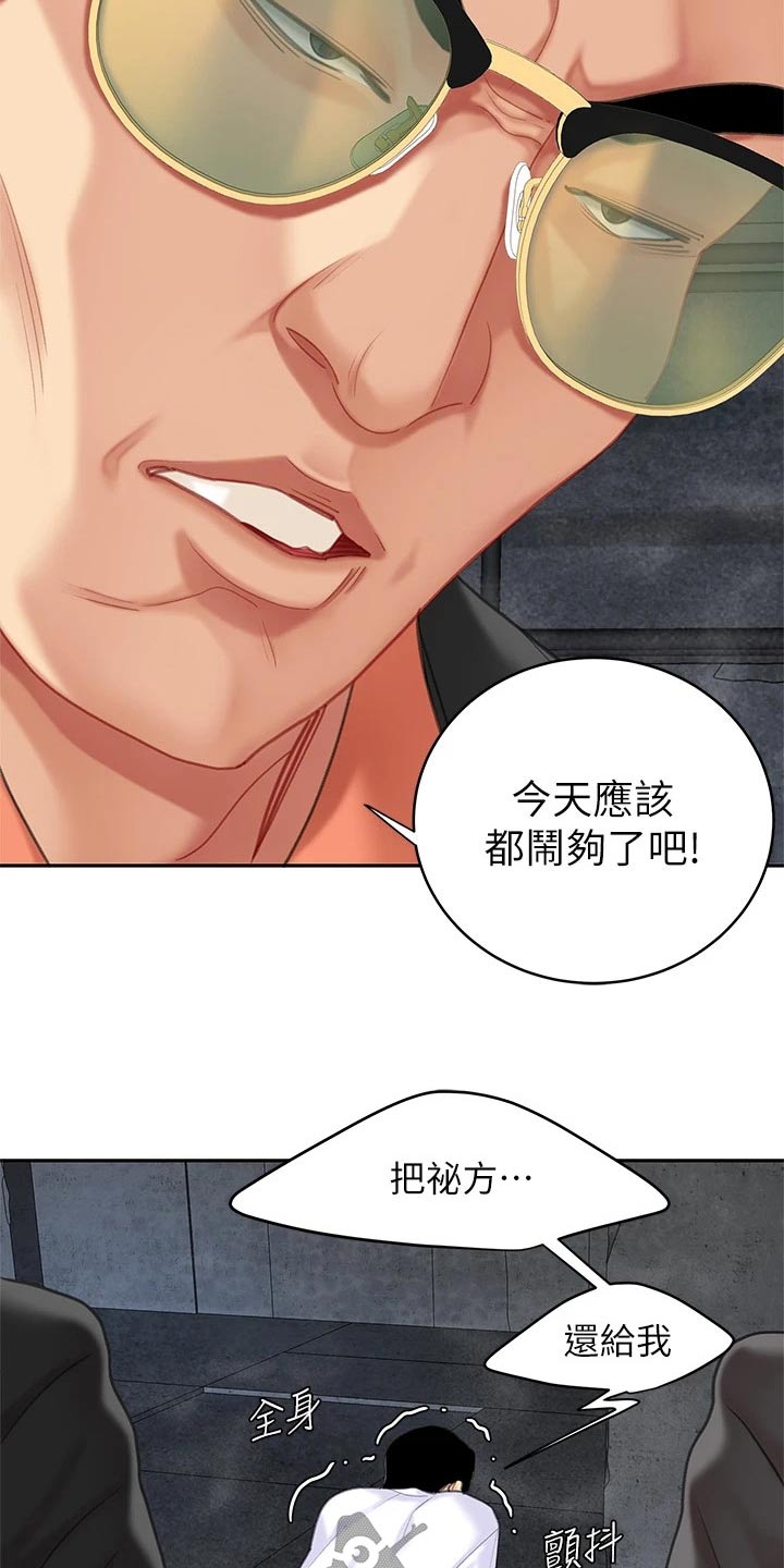 第50章：对不起老板19