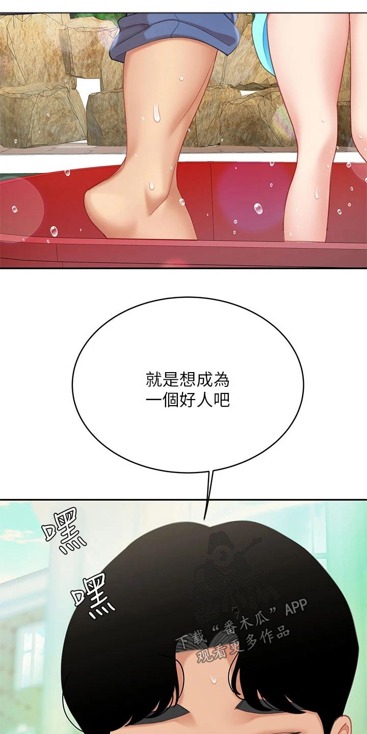 第37章：帮办7