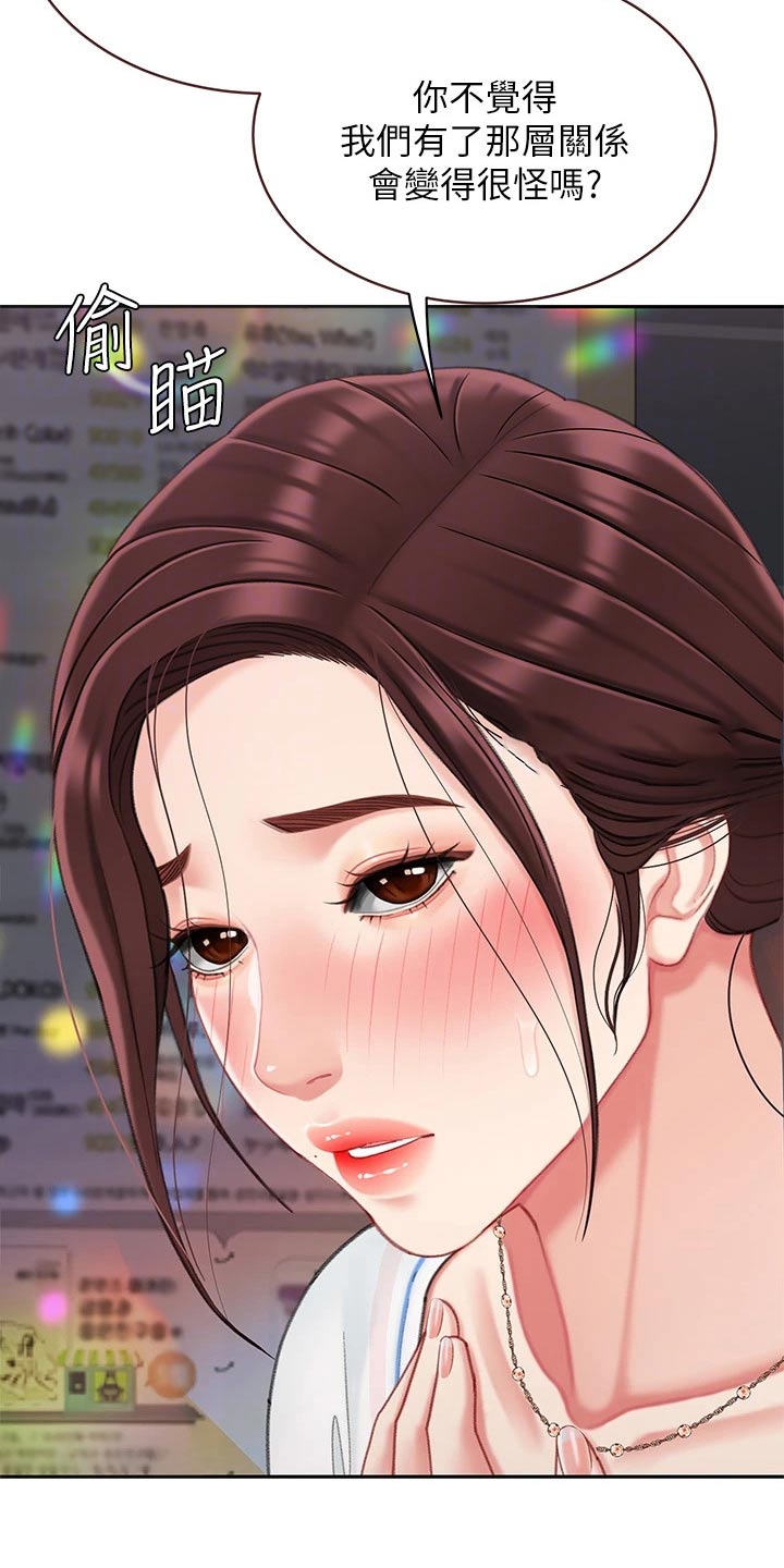 第33章：记得18