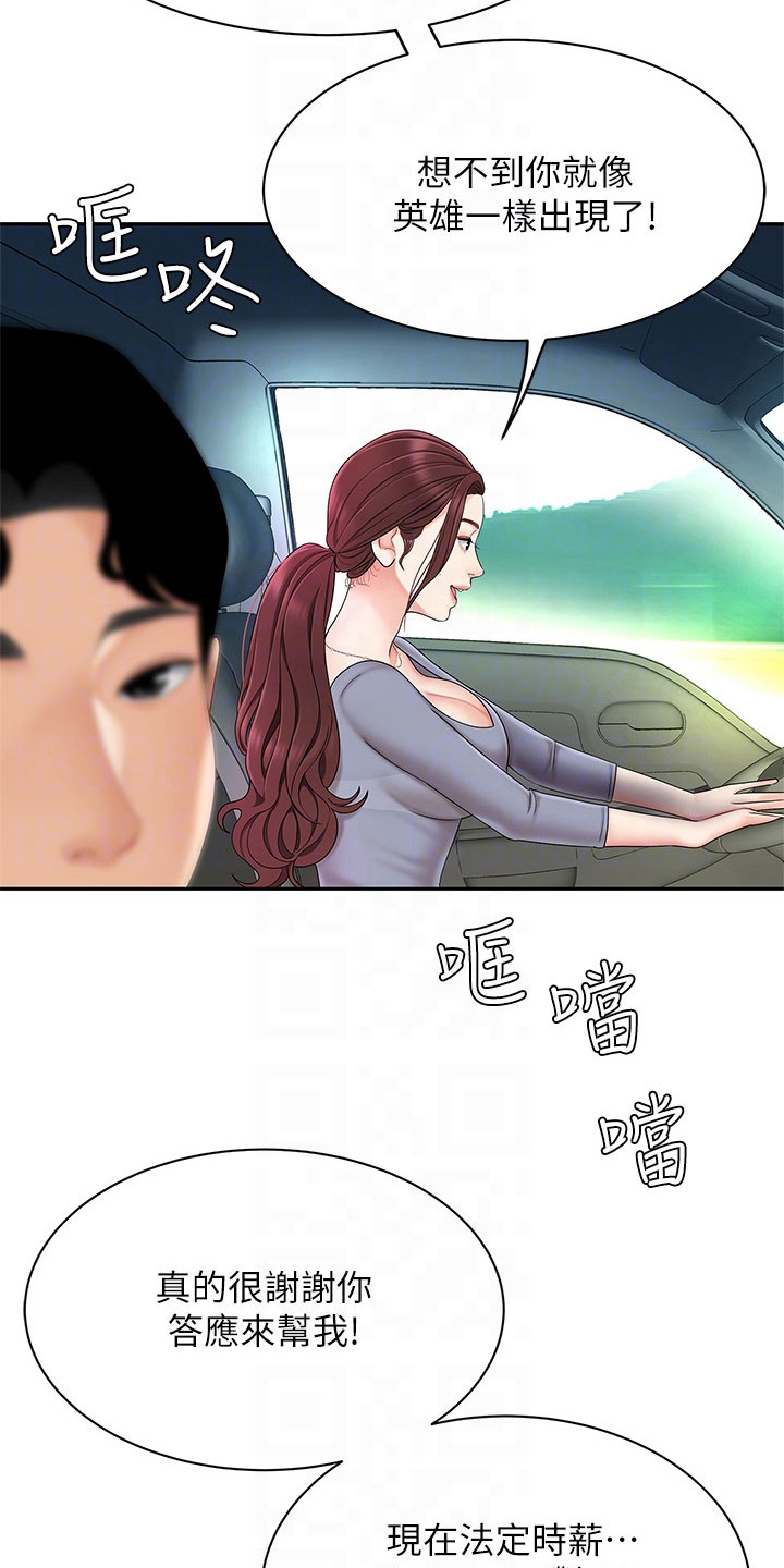第14章：忙碌2