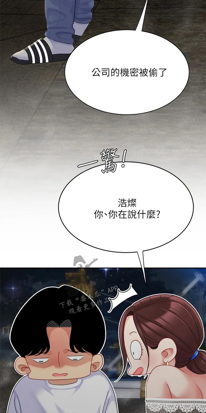 第51章：吃醋5