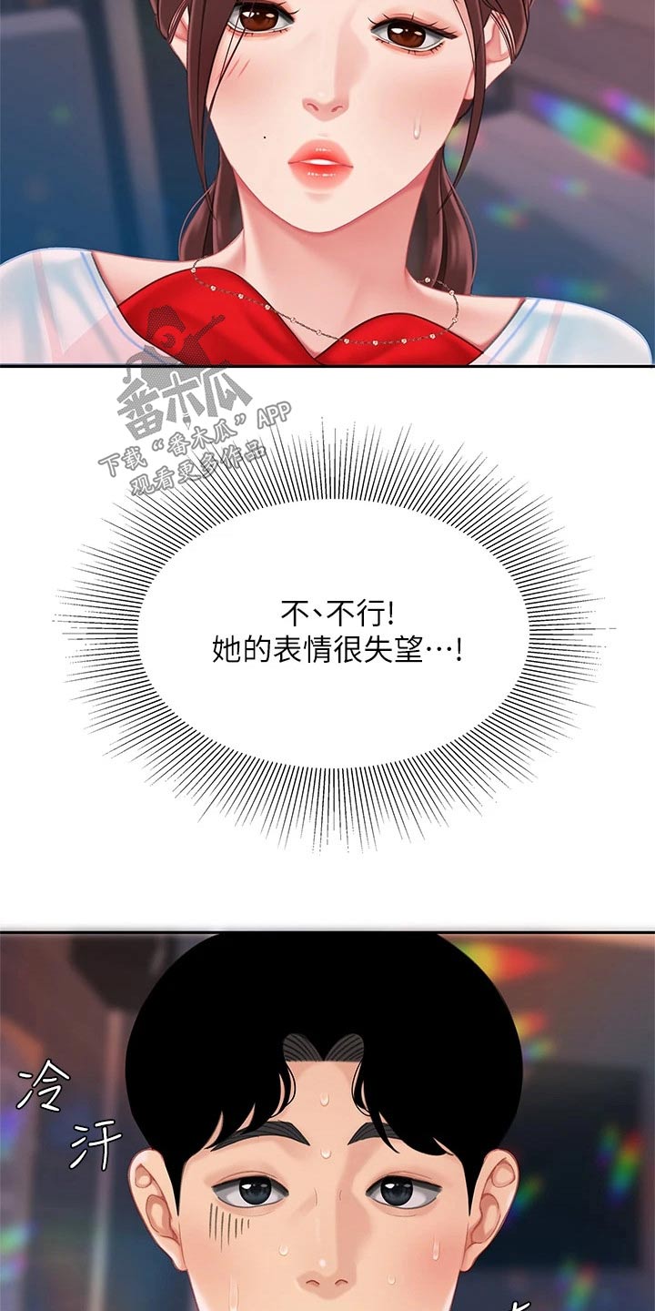 第35章：怪我3