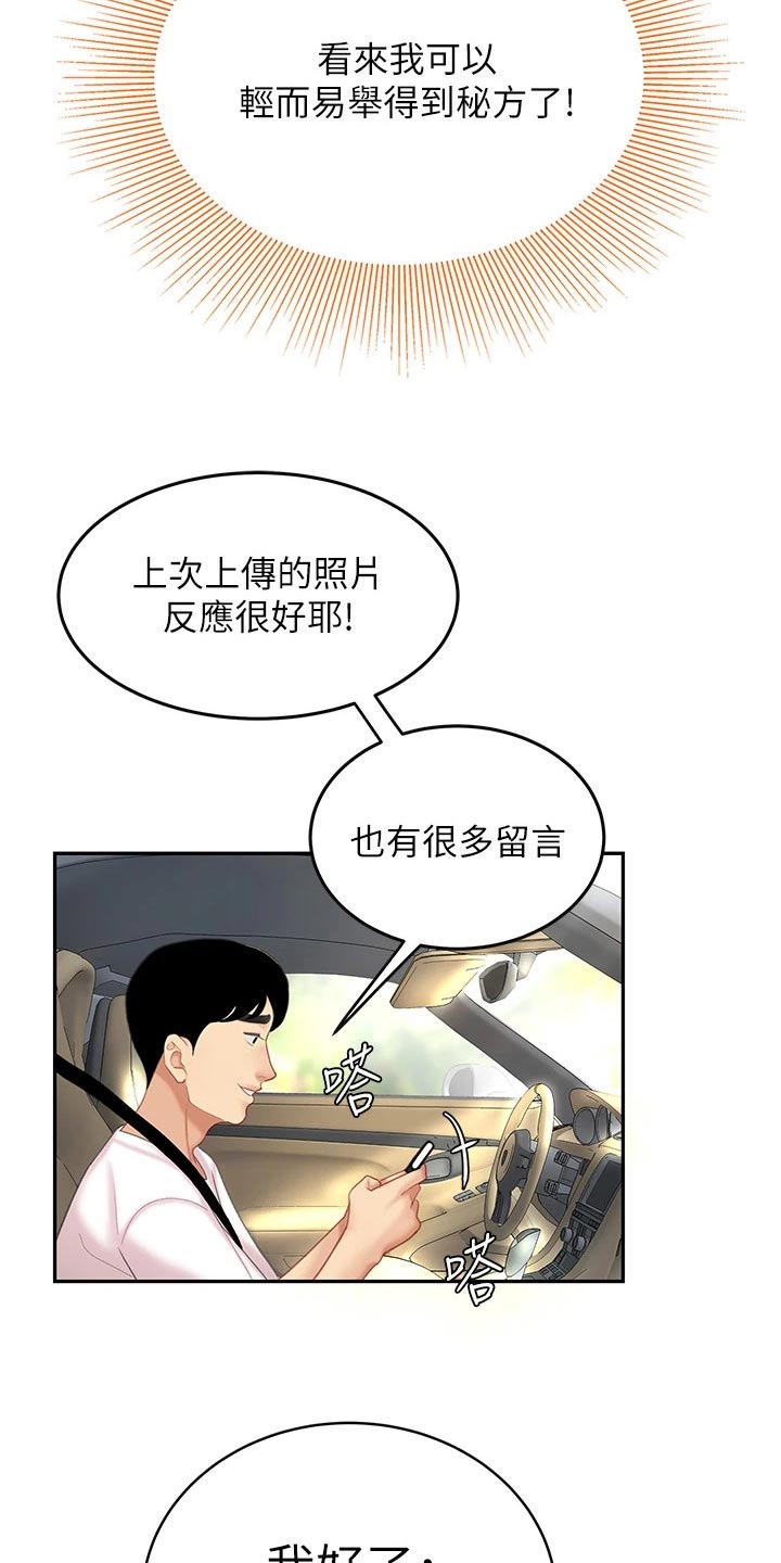 第25章：出发3