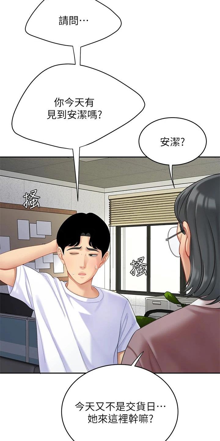 第48章：不好了6