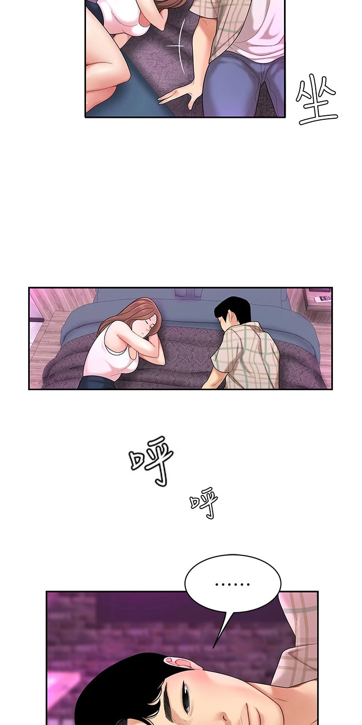 第8章：很好奇5