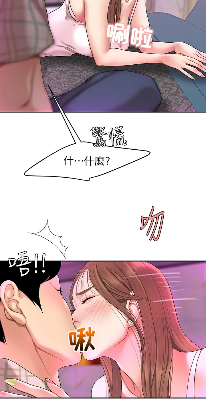 第8章：很好奇11