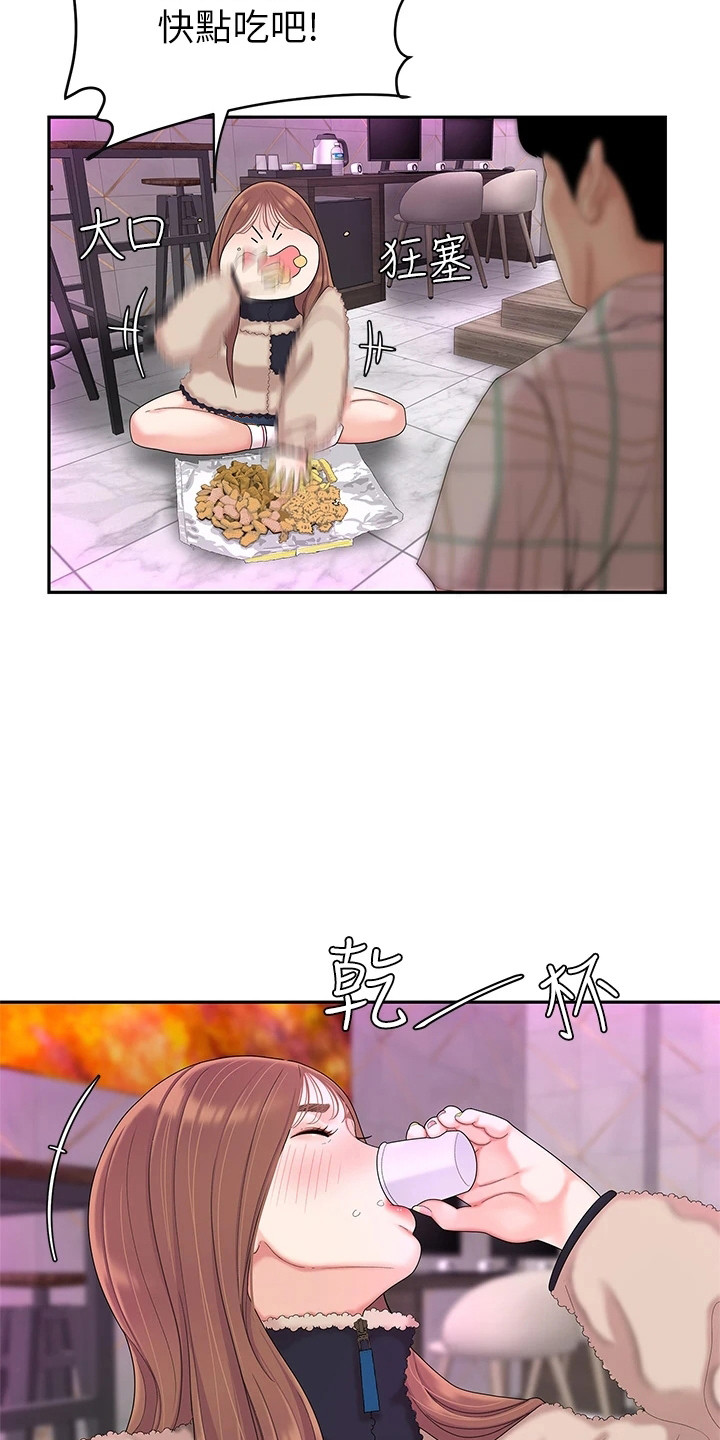 第7章：尴尬12