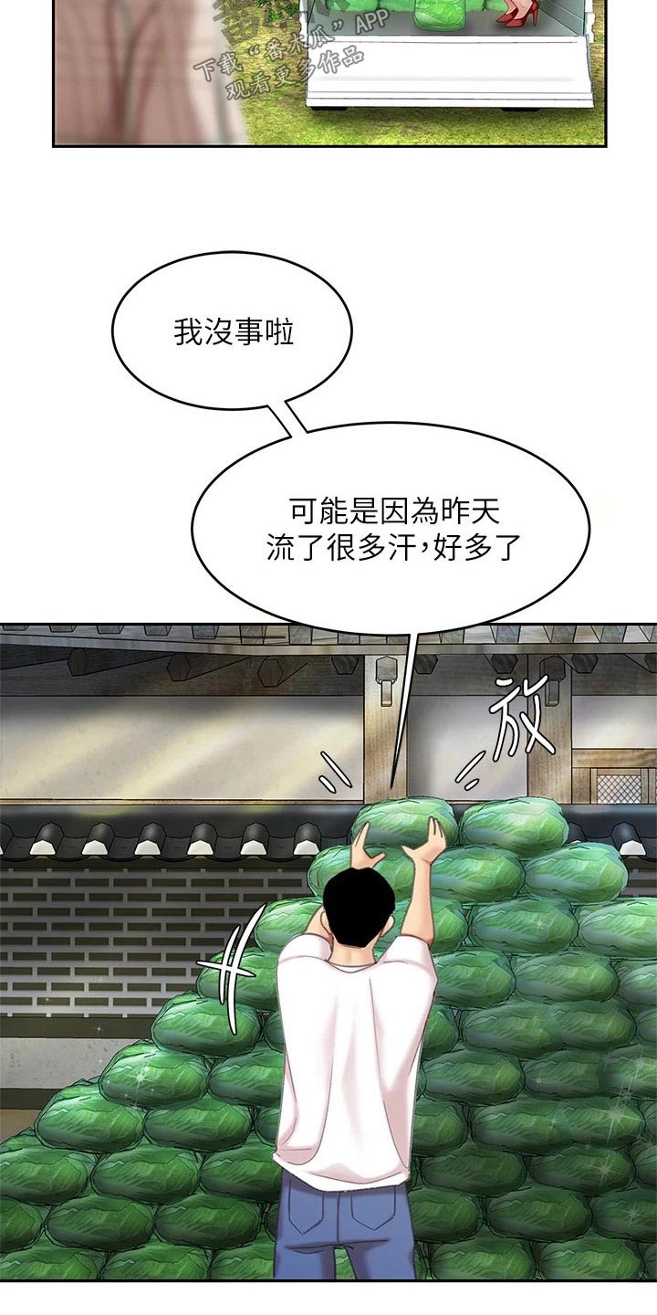 第20章：秘方19
