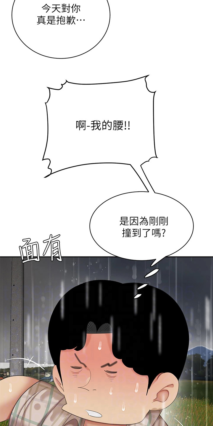 第16章：摔倒23