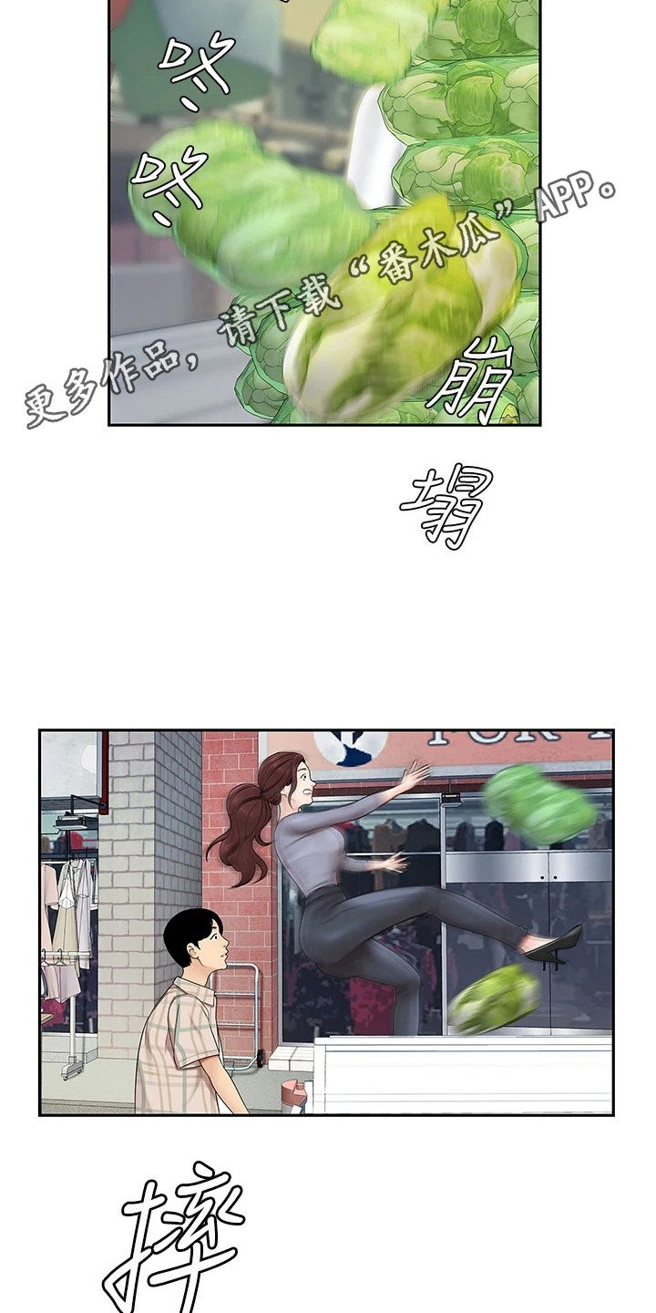 第16章：摔倒10