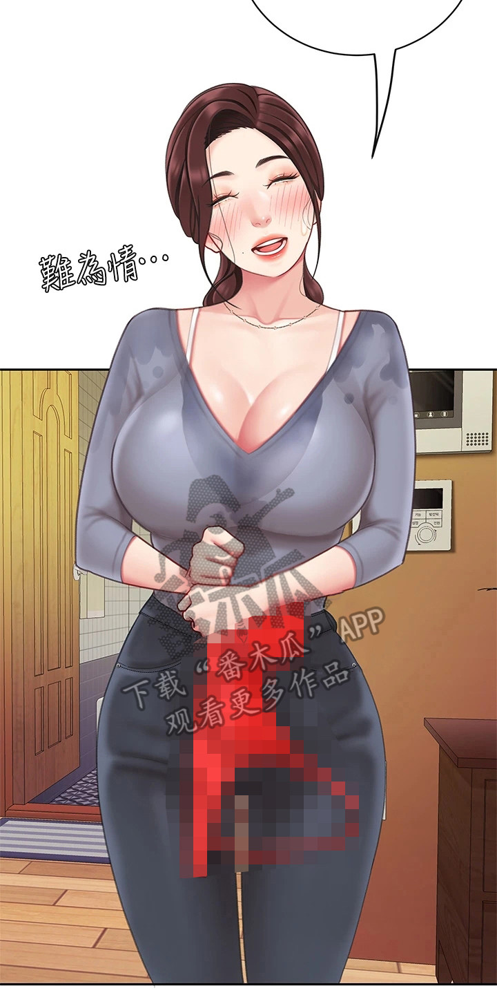 第17章：休息一会13