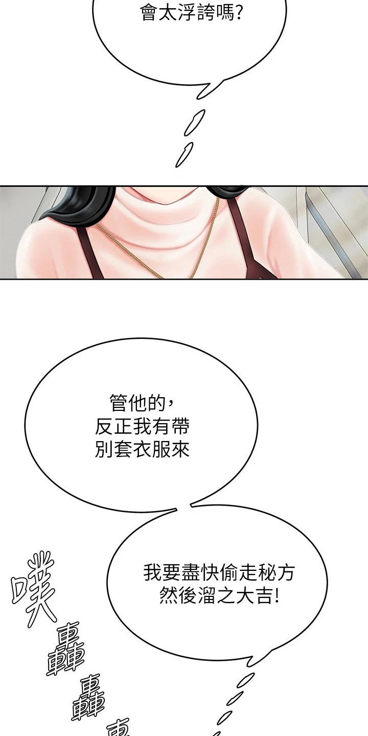 第20章：秘方15