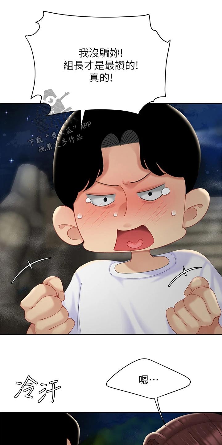 第51章：吃醋23