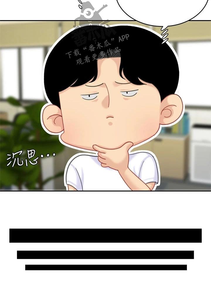 第48章：不好了15