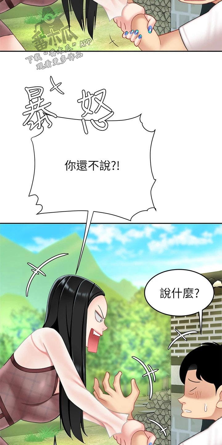第22章：捏住15