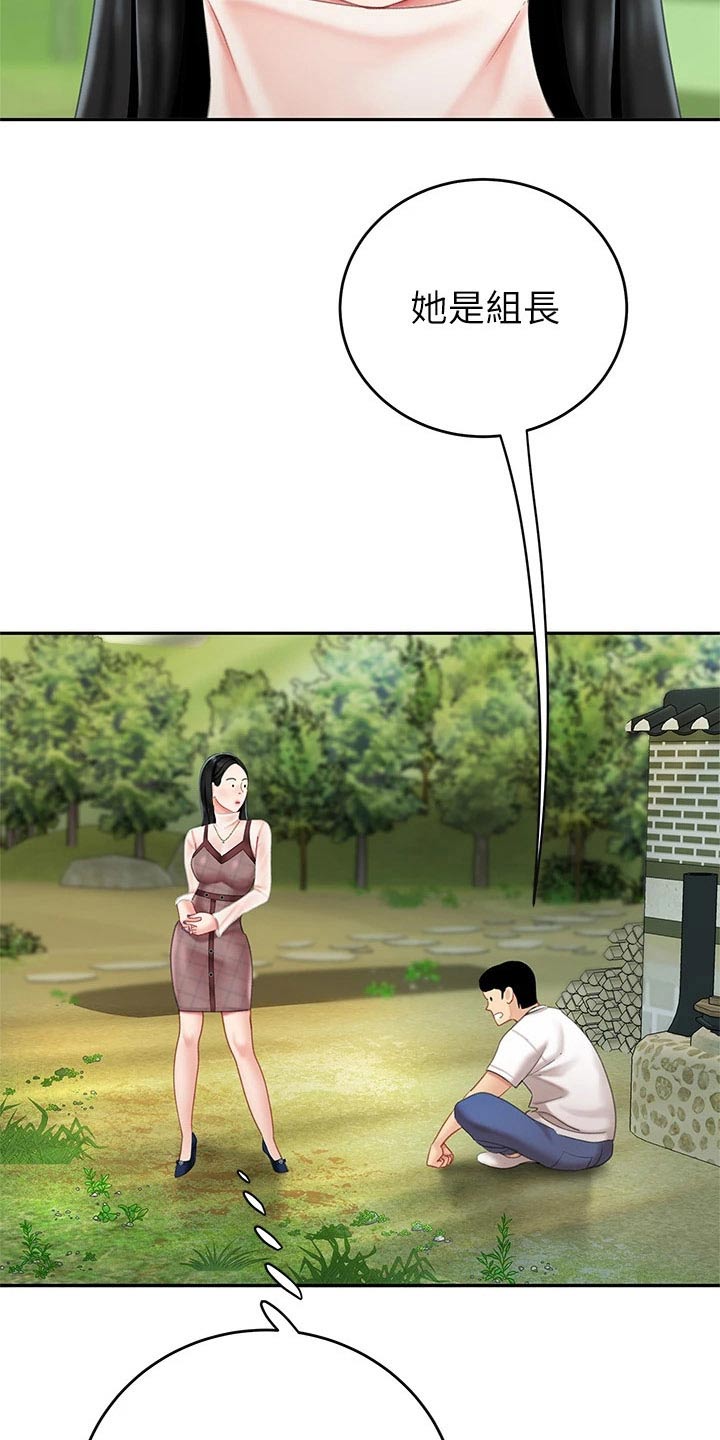 第23章：萝卜5