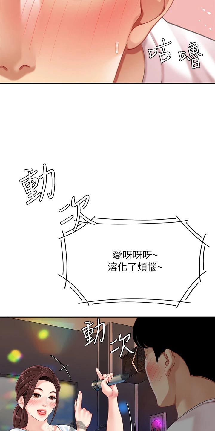 第33章：记得7