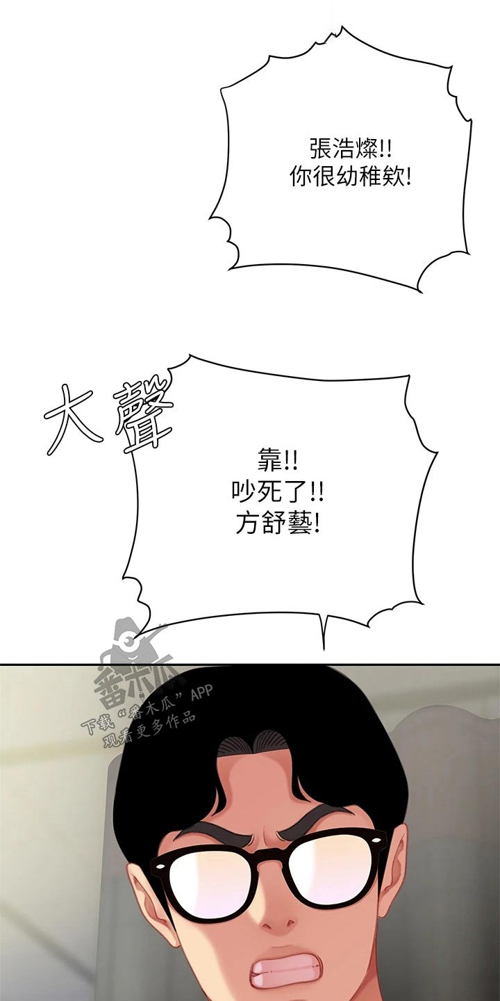 第41章：有办法了21
