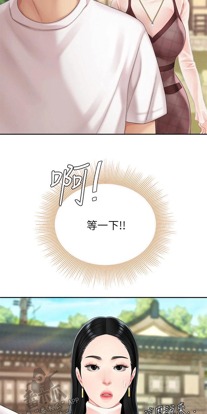 第23章：萝卜17