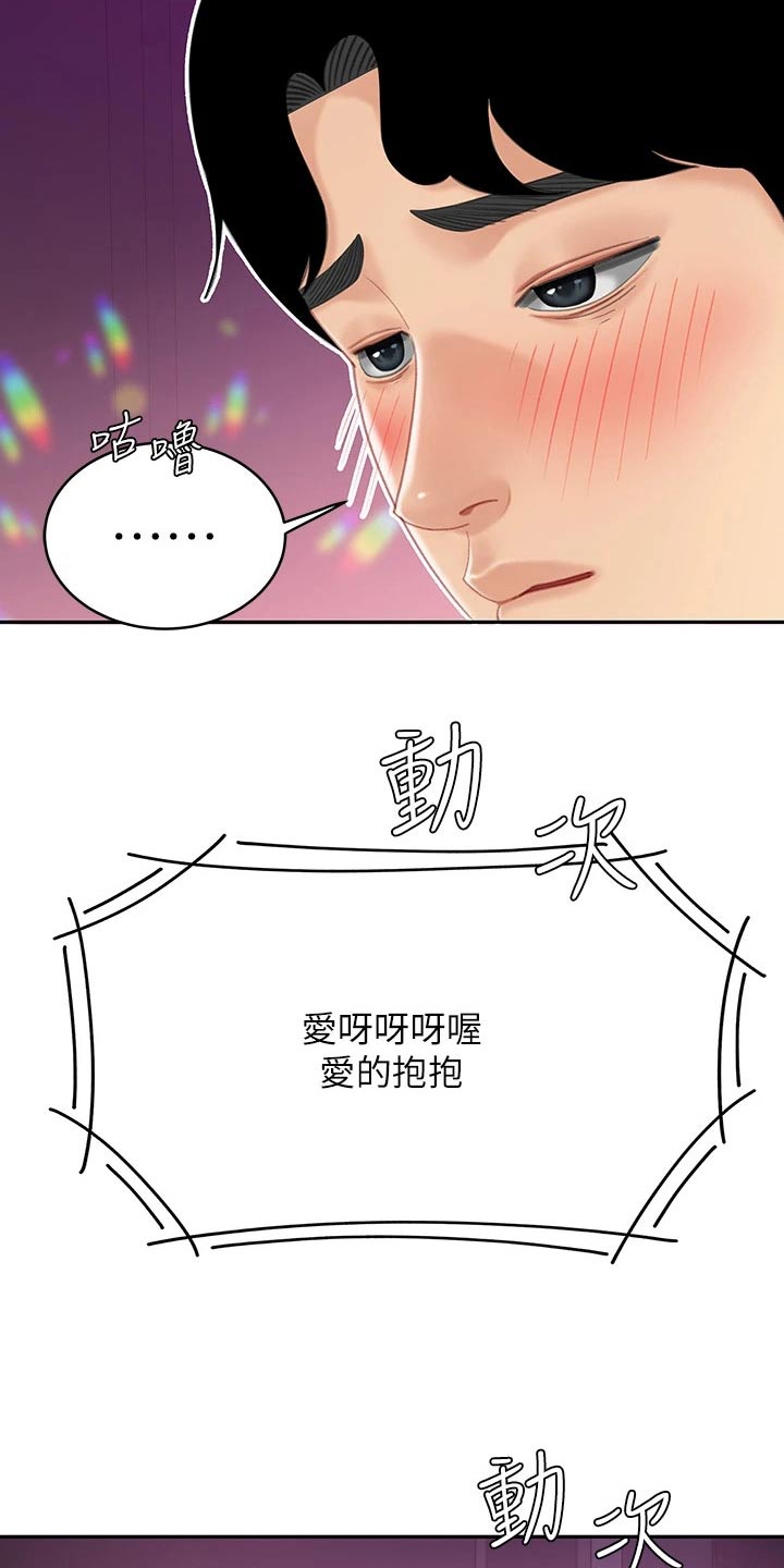 第33章：记得9