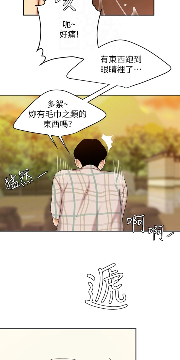 第5章：道歉12