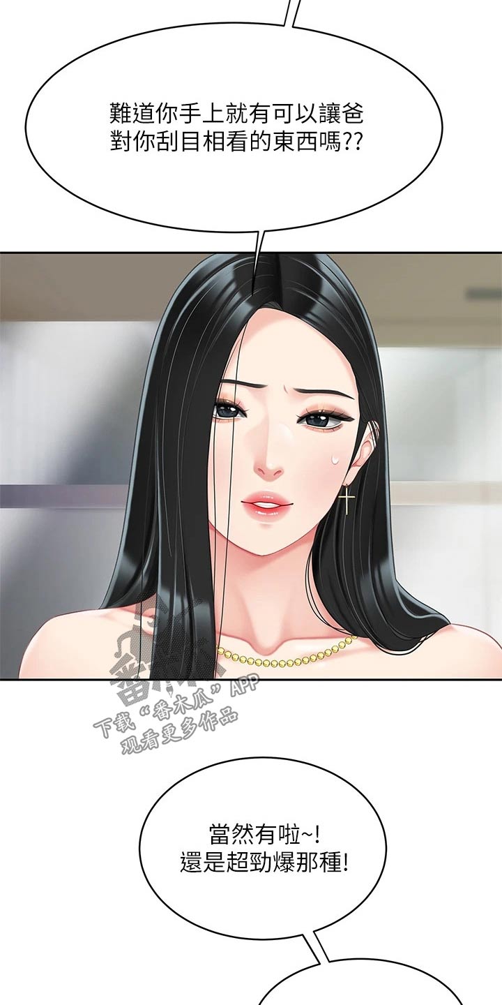 第39章：无精打采20