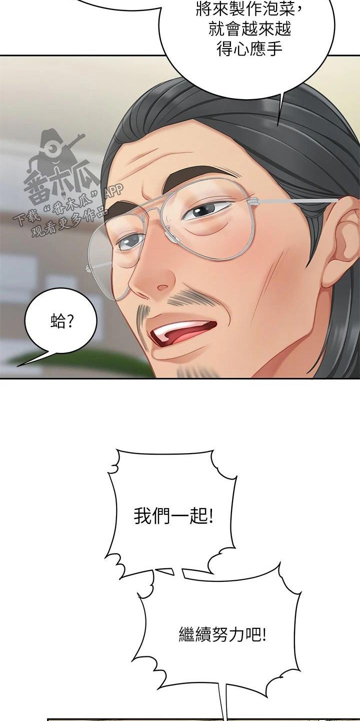 第48章：不好了12
