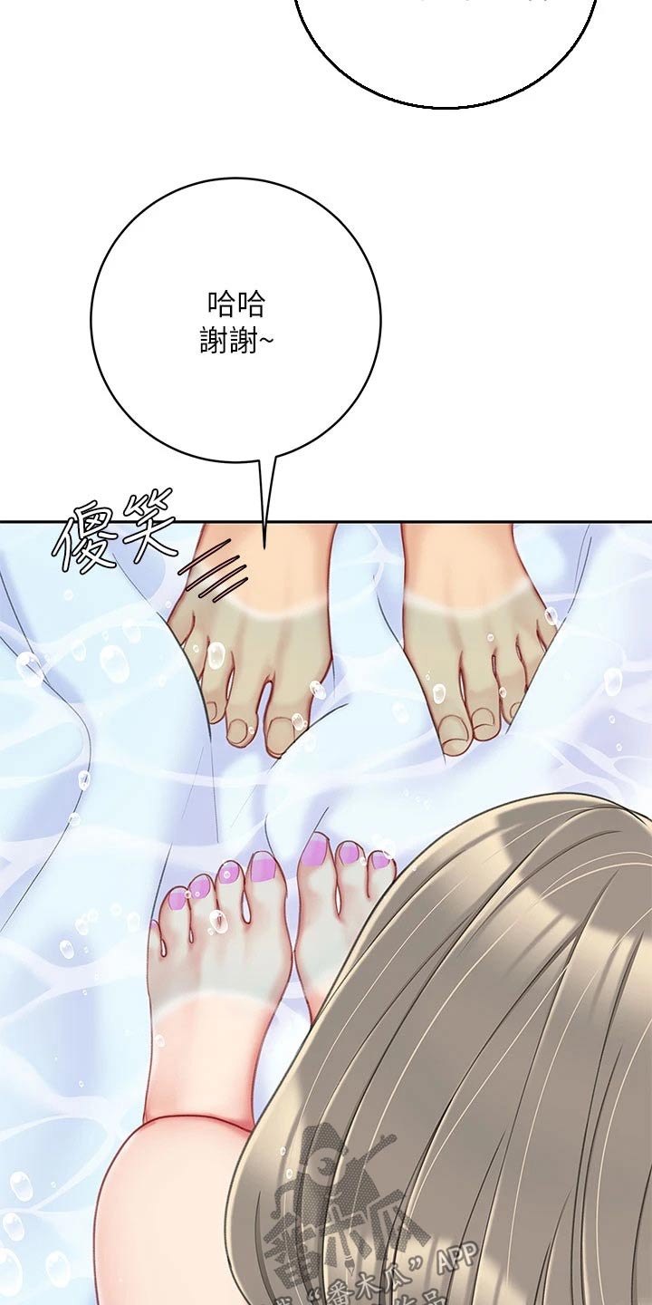 第38章：抽筋8