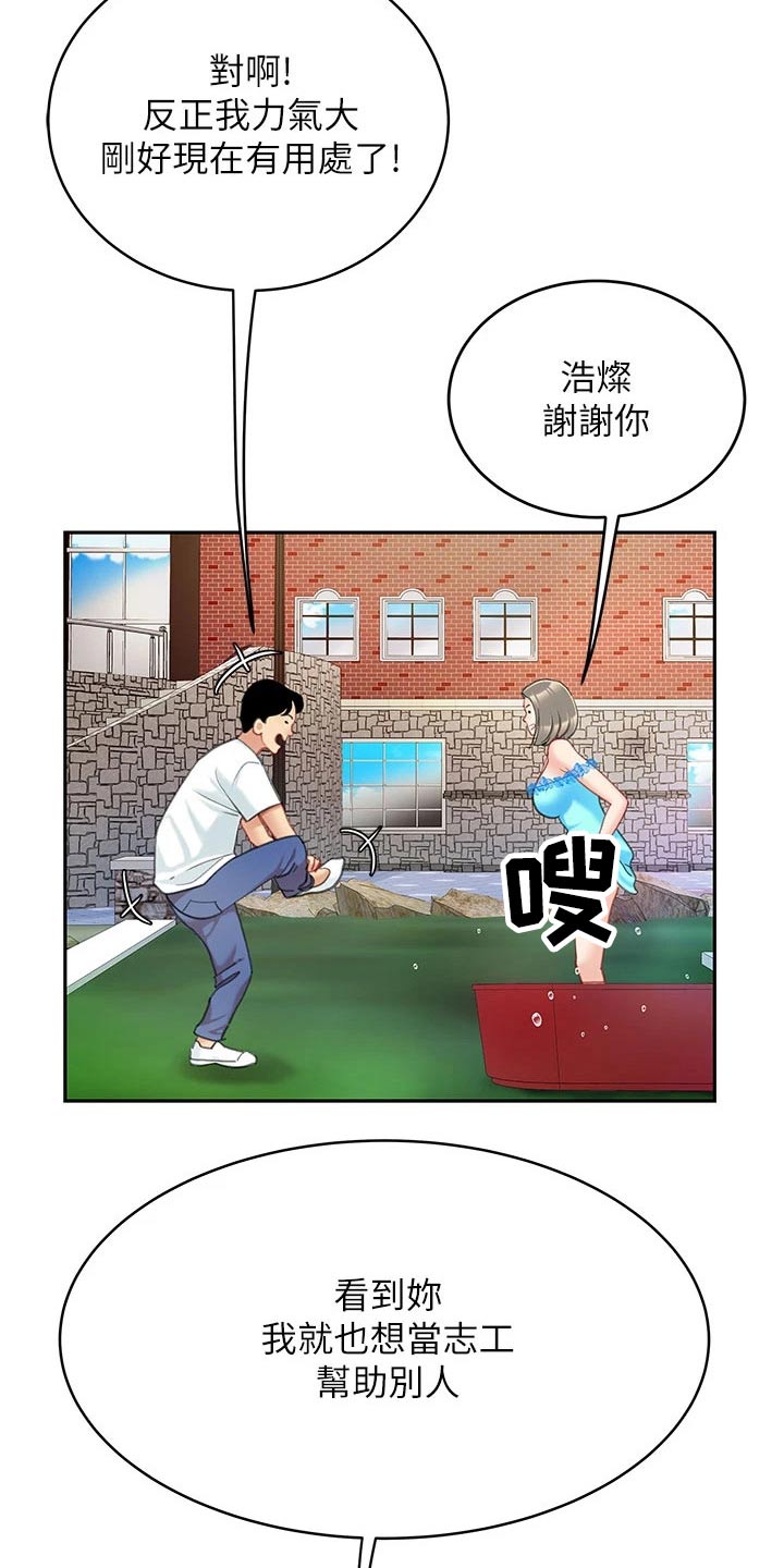 第37章：帮办5