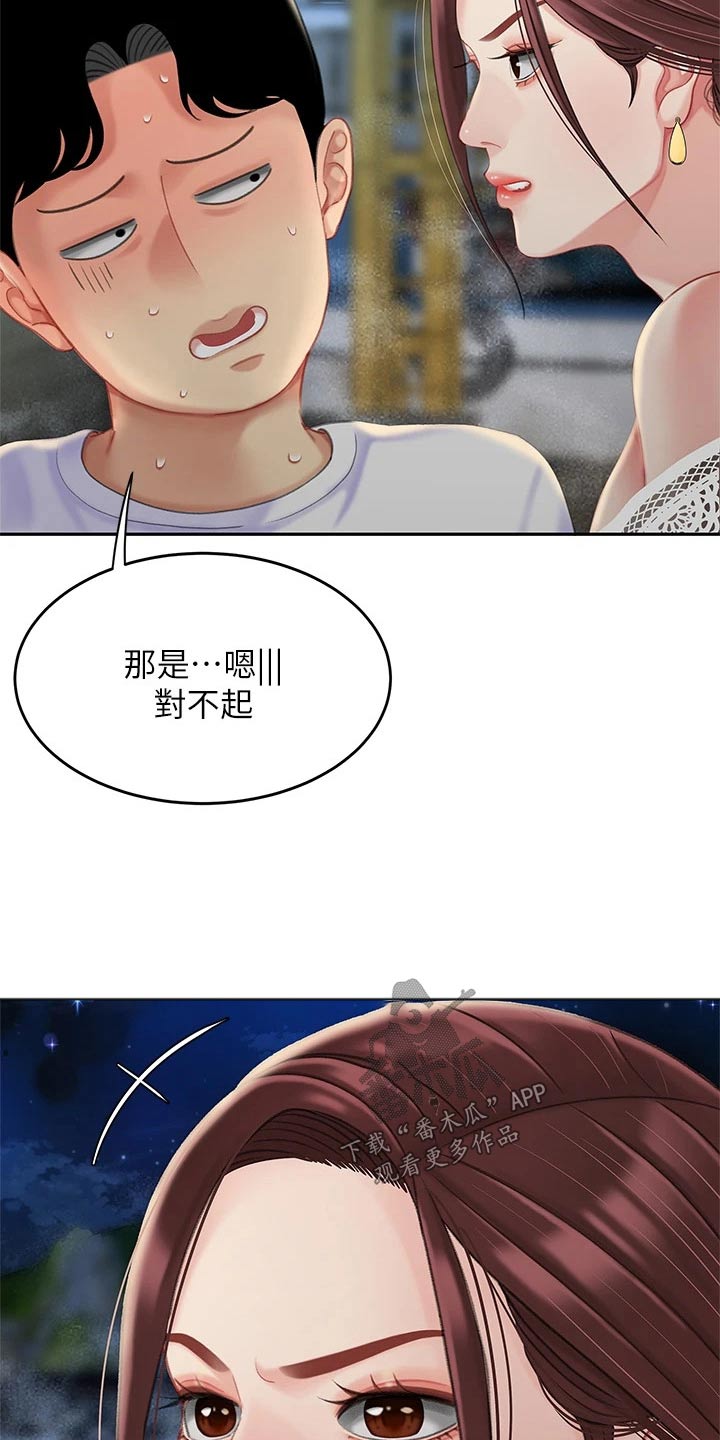 第51章：吃醋20