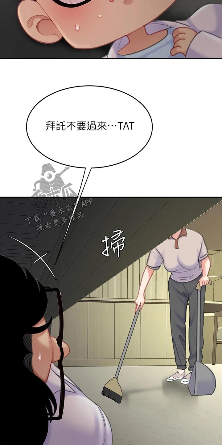 第42章：躲藏21