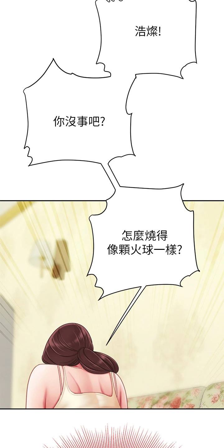 第18章：发烧了5