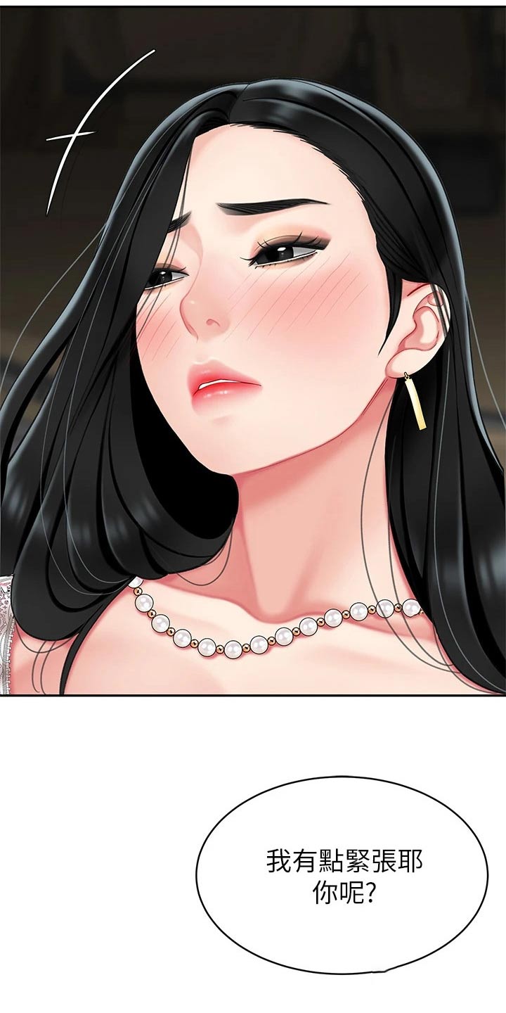 第27章：忍住28