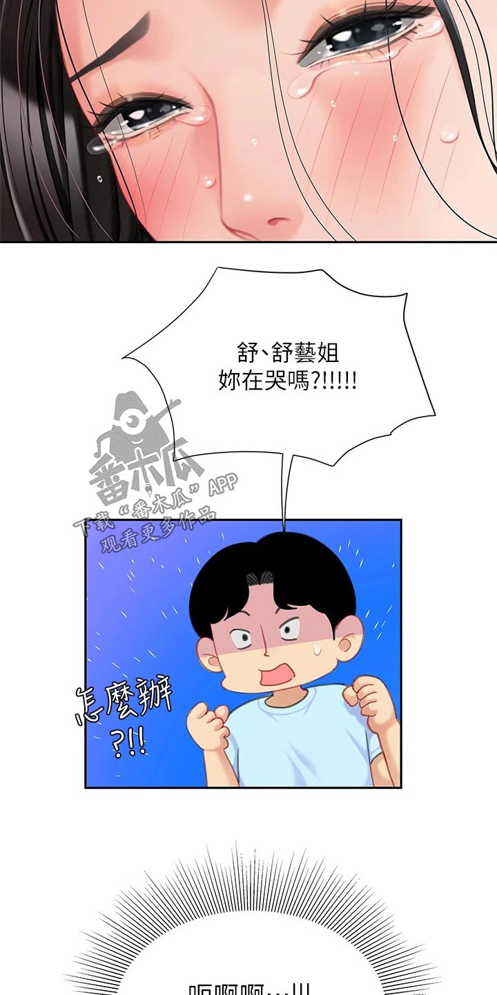 第40章：安慰11