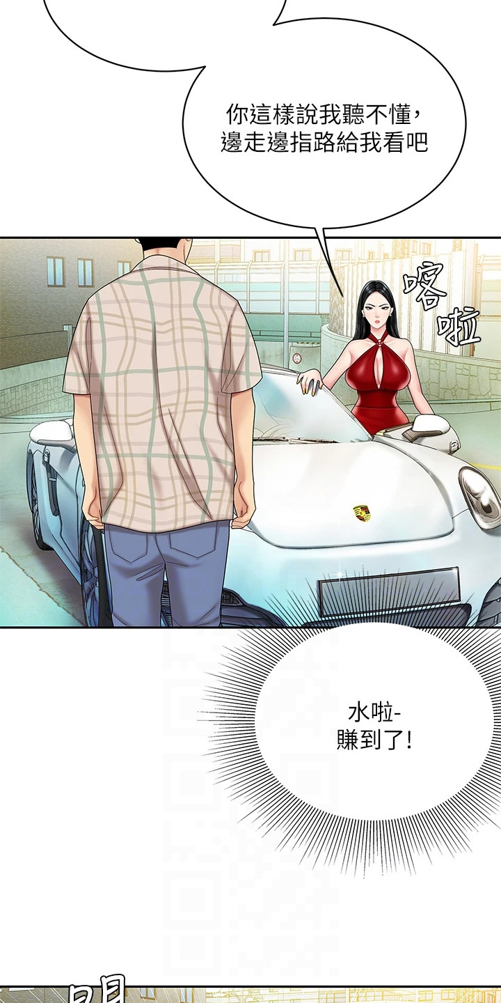 第11章：指路9