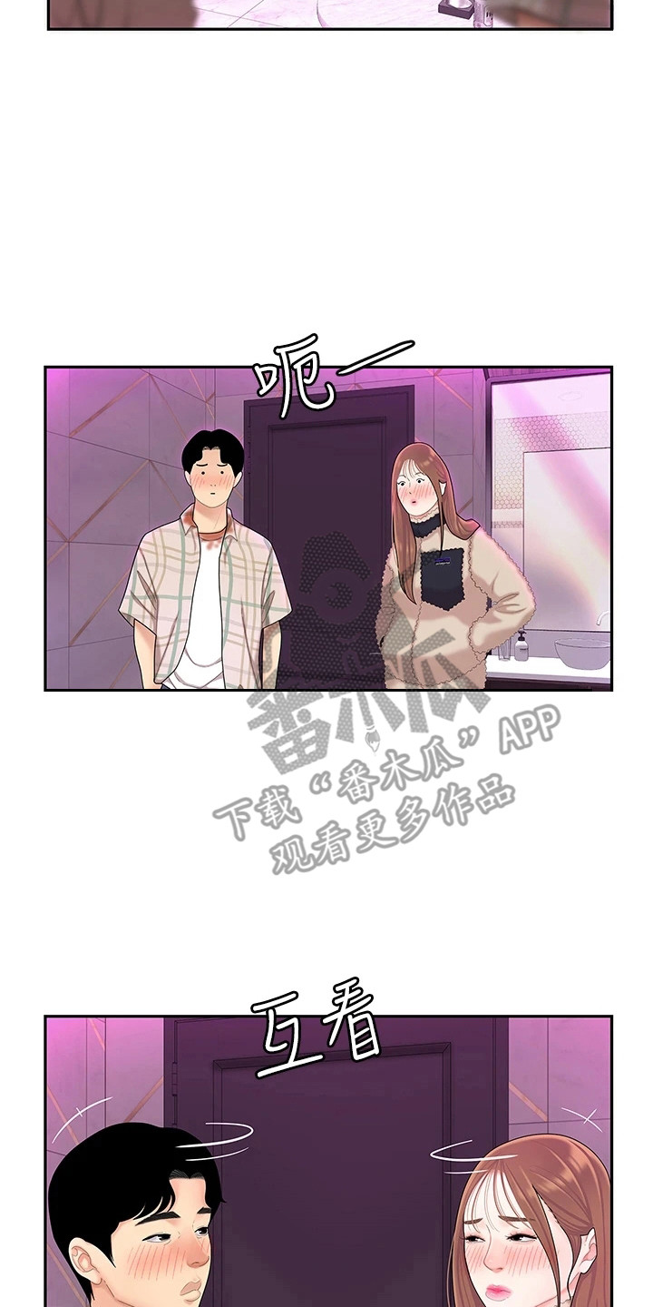 第7章：尴尬7