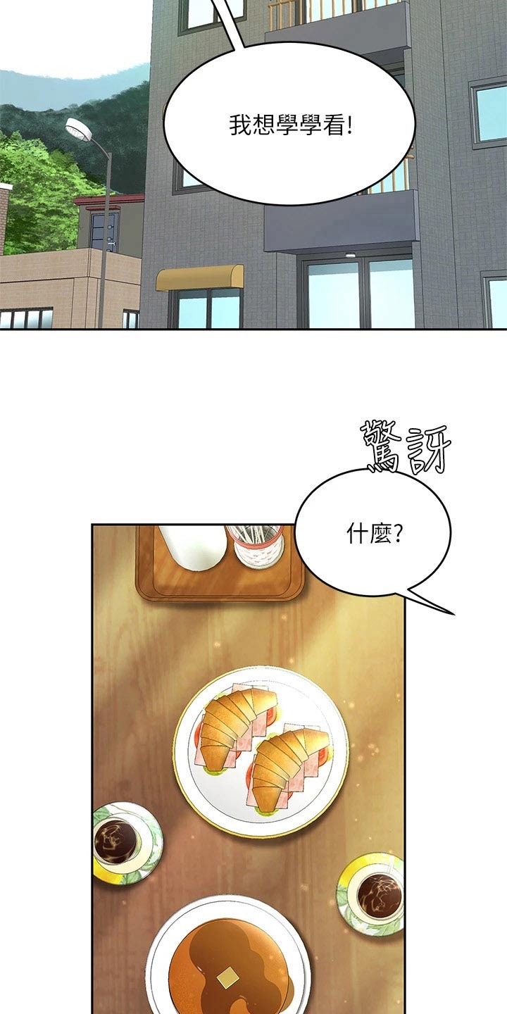 第20章：秘方1
