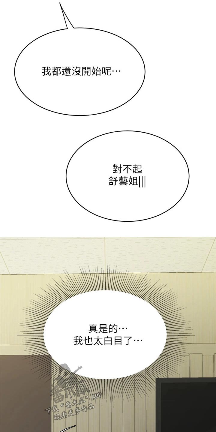 第41章：有办法了5