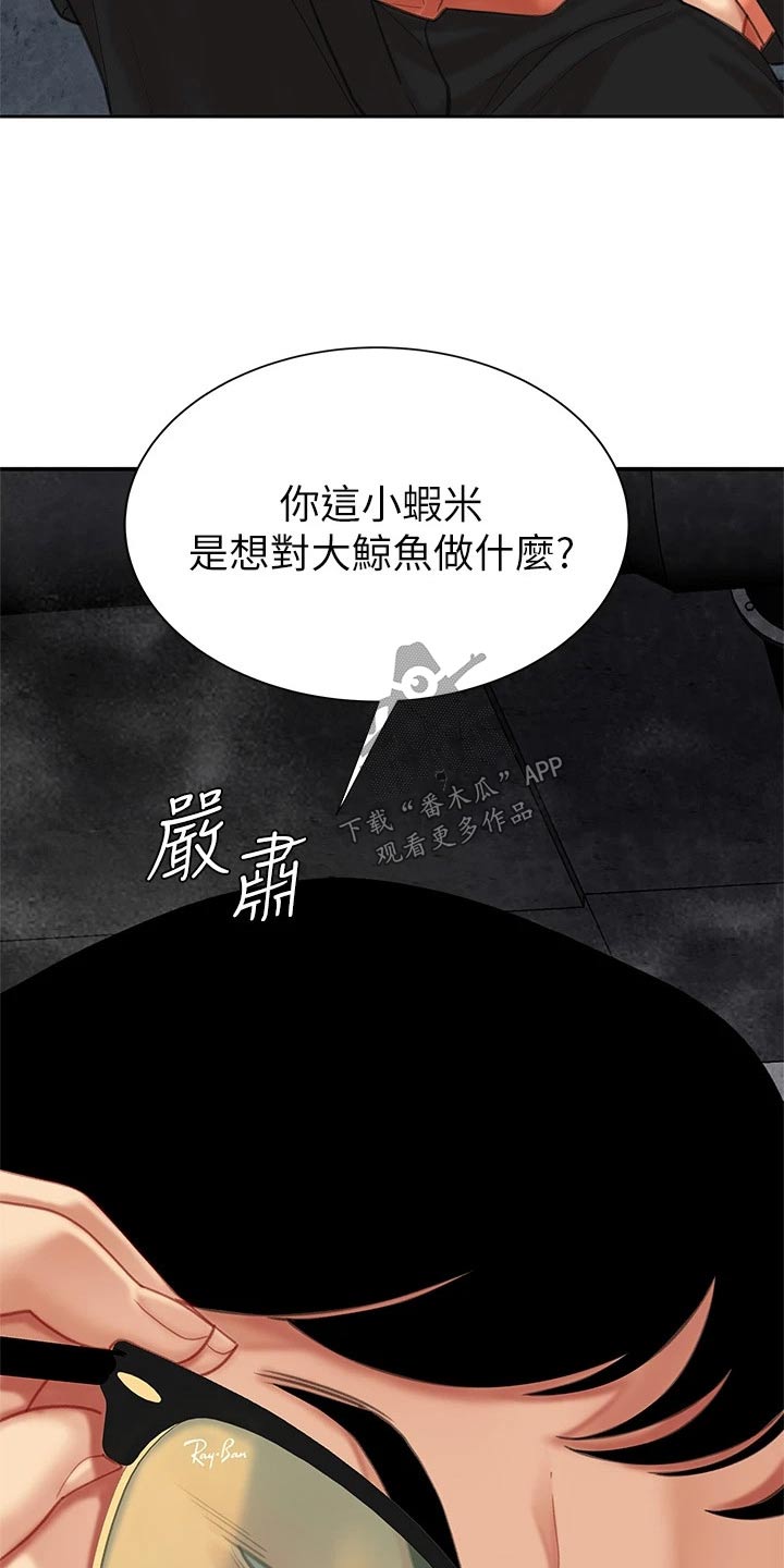 第50章：对不起老板18