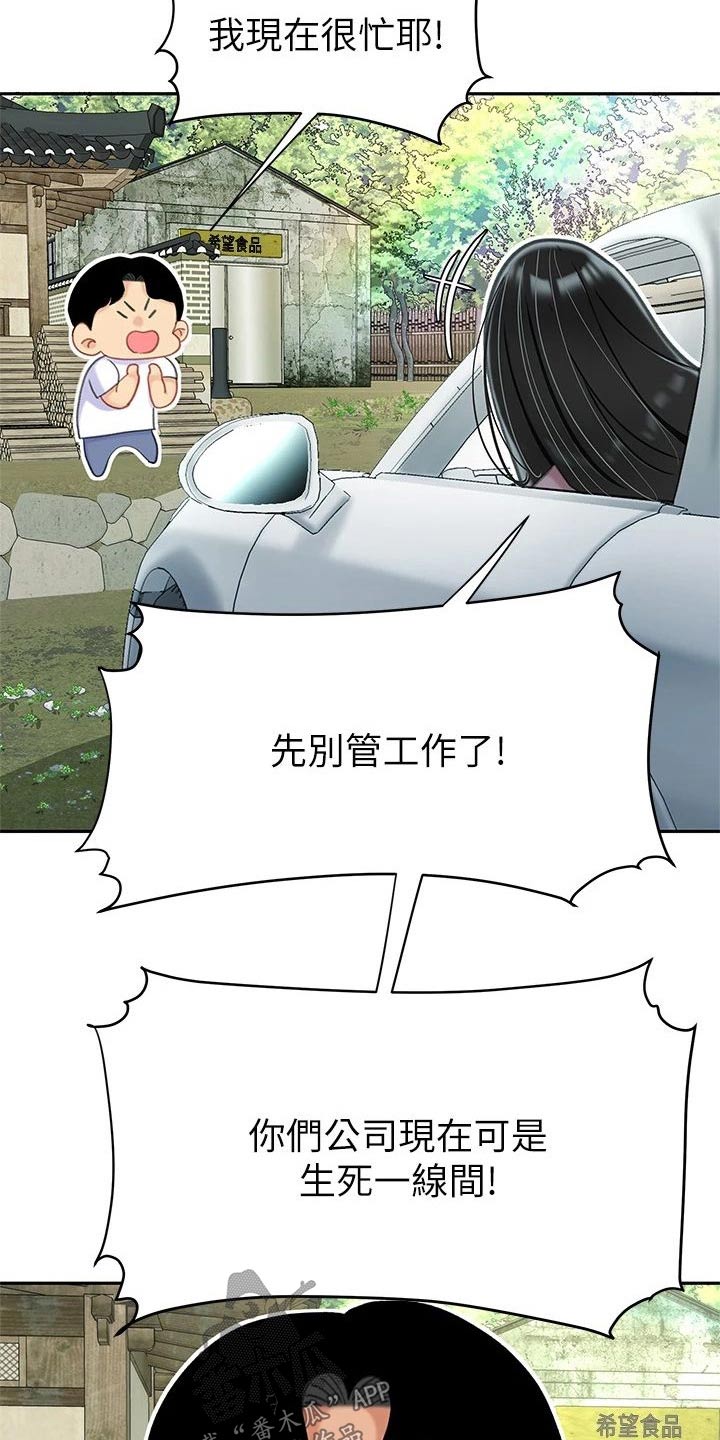 第48章：不好了23