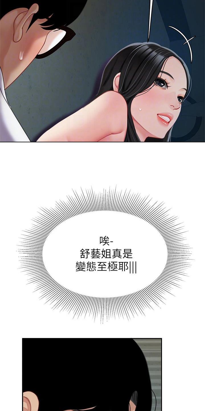 第43章：你出去吧3
