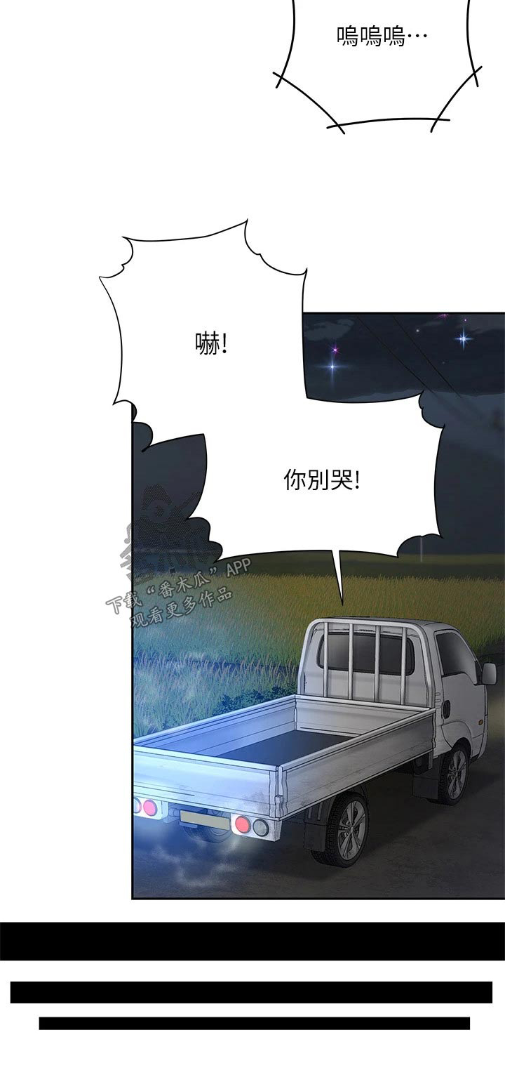 第50章：对不起老板27